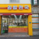 새김밥천국 이미지