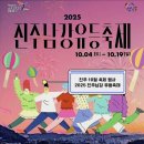 (주)남강하이테크 | 2025 진주남강유등축제 임시주차장 프로그램 예매 먹거리 불꽃놀이 드론쇼 행사일정 총정리