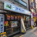 돼지농장 | 샤로수길 고기 맛집 진안흑돼지농장 솔직 후기