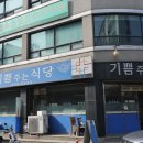 기쁨주는식당 이미지