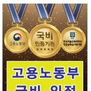 고운요양보호사교육원 - 용인시 기흥구 구갈로60번길 1 | 고운요양보호사교육원