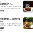 훼미리 | 일산 덕이동 훼미리돈까스 후기🍽