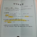 정해창한의원 네이버블로그
