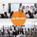 참조은치과병원 | 참조은치과병원 4월 조회 이야기