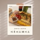 서울 강남 역삼 로테이션 와인파티 '아우어스페이스' 내돈내산 솔직 후기