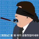세이브피트니스오금 이미지
