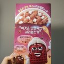 할매손맛 팥죽 | 한정판 첵스초코 팥맛 진짜 솔직후기 (첵스초코 세계관 등장)