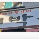 대박촌 네이버블로그