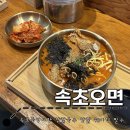 중앙로154번길 L | 속초중앙시장 아침식사 가능 : 등뼈가 들어간 장칼국수 맛집 l 속초오면