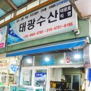 태광회수산 이미지