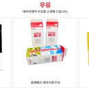 (주)데어리젠 이미지