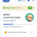 금 모을 수 있는 앱테크 &#34;마이비&#34; 후기