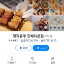 정직유부자은점 이미지
