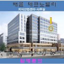 배곧테크노밸리 이미지