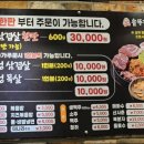 솥뚜껑야식 이미지