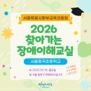 서울중곡초등학교