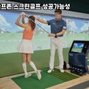 광양골프존 네이버블로그