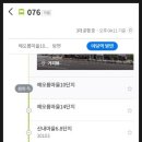 산내마을10단지정문 버스정류장 이미지