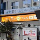 맛나뼈해장국 온양점 | [군산맛집] 군산조촌동맛집 감자탕추천 맛나감자탕 군산조촌점