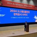 오스템임플란트(주) 이미지