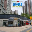 요진 세탁소 이미지