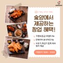 숯양두마리치킨구제주점 네이버블로그