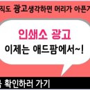 합동인쇄소 - 전주시 덕진구 | 합동인쇄소