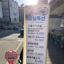 나사장네한우짝갈비 평택점 이미지