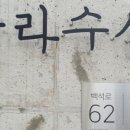 탐라수산 이미지