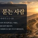 9월 1일(화) 먼저 묻는 사람 이미지