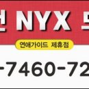 닉스모텔 이미지