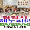 해누리유치원 이미지