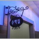 일신소아청소년과의원 이미지