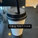 귀차니스트의 인생 선택, 젤리펌 후기