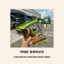 세븐일레븐 우리동네 | 세븐일레븐 우리동네 상품찾기 | 물건 재고 조회 | 먹태깡
