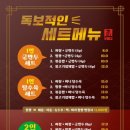 도야짬뽕첨단2지구점 이미지