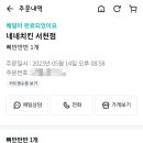 네네치킨서천점 이미지