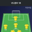 2024년 9월 22일 경기결과 및 출석부 이미지