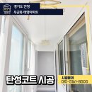 무궁화태영 | 안양 탄성코트 시공 무궁화 태영아파트 친환경 세라믹 페인트 현장