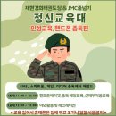 재현경희태권도장 이미지