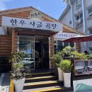 이준수한우사골곰탕