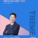 공인중개사(민법) 이미지