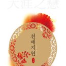 천애 이미지