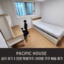 책 벤치 (2EA) | 인천 학생가구, 아이방 가구 배송 후기