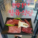 마석 맛집 윤용현의도끼농장 대성리점 생생후기