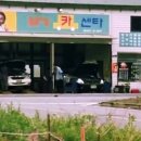 신안카정비공업사 이미지