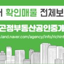 파라곤부동산중개사무소 이미지