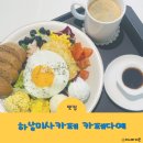 하남미사카페 카페다예 모임하기 좋은 브런치맛집