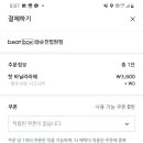 비트박스순천법원점