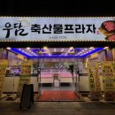 홈플러스익스프레스도원점